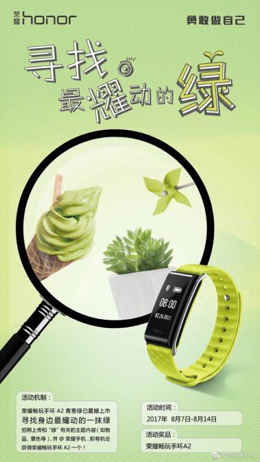 网友争相晒美图 荣耀畅玩手环A2玩转“潘通绿”引时尚