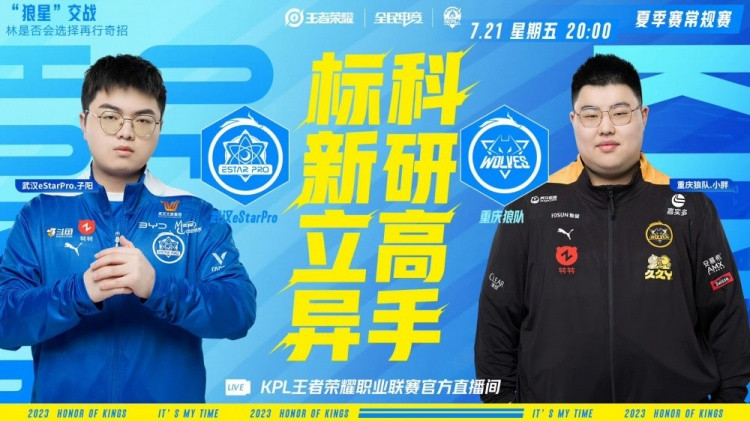 妖刀老夫子捆一个死一个! 狼队细节取胜! 狼队 2-1 eStar