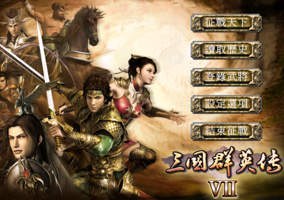 《三国群英传7》: 这6大技能比想象中厉害, 记得收藏!