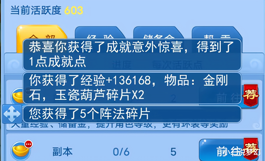 梦幻西游: 魔兽要诀加新东西了, 能加伤害和命中, 放背包生效?