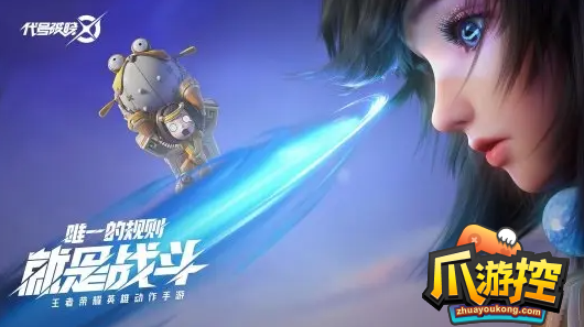 代号破晓什么时候上线正式服-上线正式服时间介绍