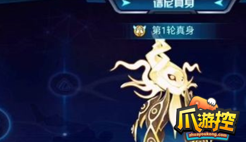 赛尔号谱尼真身怎么打-谱尼真身打法攻略