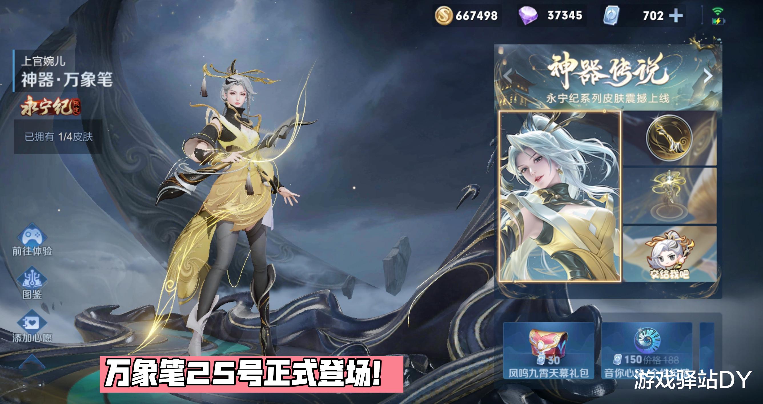 万象笔模型一览, 金龙特效巨帅, 演员处罚升级, 积分恢复难度增加