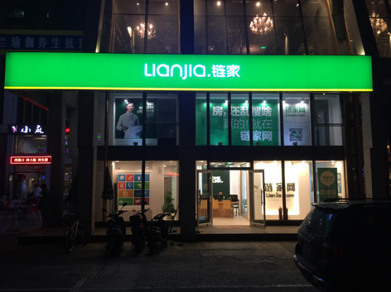 链家支招在租房过程中租户扰民怎么办