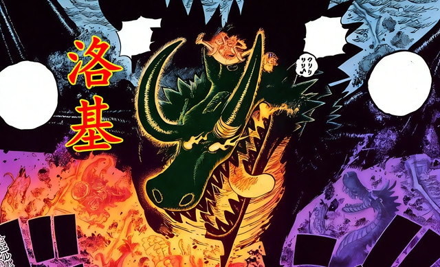 海贼王1174话: 巨龙洛基遮天蔽日, 引发雷霆暴雪, 碾压梦魇怪物