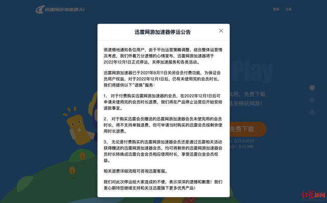 行业观察|网游加速器行业行至拐点: 没有被淘汰, 还在等风口
