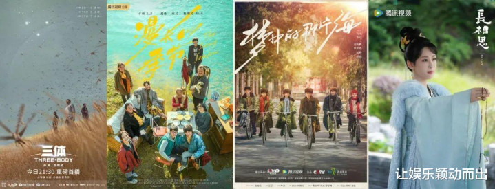 2023�缯����������, ��Ѷ��Ƶ��Ʒ������������