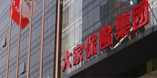 大家保险集团给出了很好的答案_zzd_学生时代