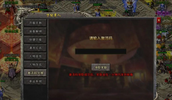 盟重英雄之异火冰雪: 冰雪单职业十倍返利服! 新手最强攻略