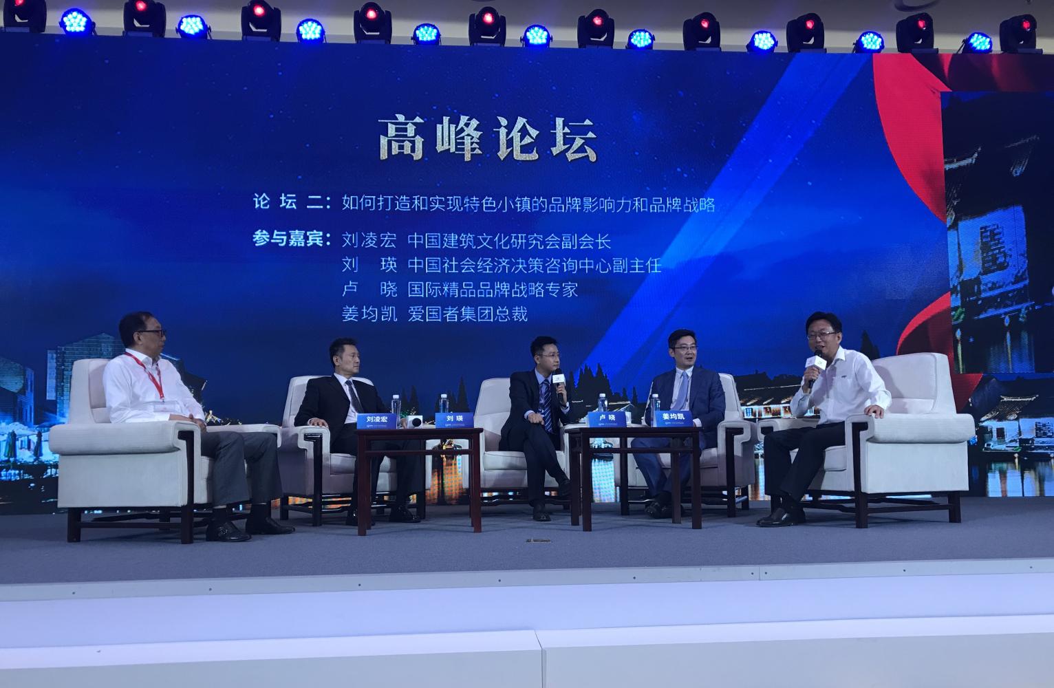 CCTV一镇一品高峰论坛 爱国者姜钧凯签约品牌合作