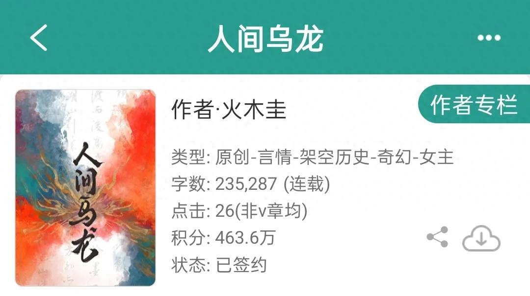 美强惨女主vs正的发邪忠犬男主, 除魔卫道