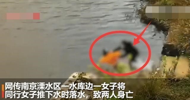 女子系鞋帶被同伴推入水庫, 頭不停地被按水裡, 最終雙雙溺亡-圖3