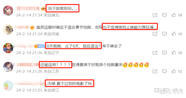 《摇太阳》宣布撤档延期, 票价最高却票房惨淡, 韩延被骂消费病人