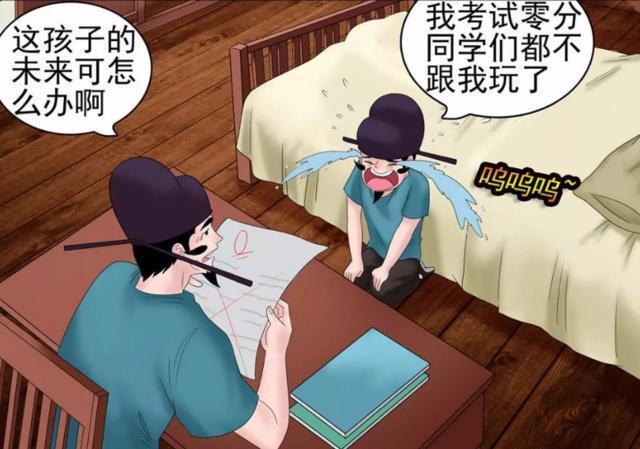 搞笑漫画: 当年帮助儿子的算命大师, 果然料事如神!