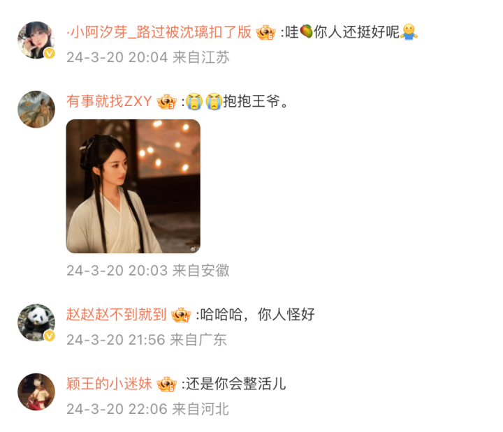 《与凤行》热播, 拼播剧迎来新风口