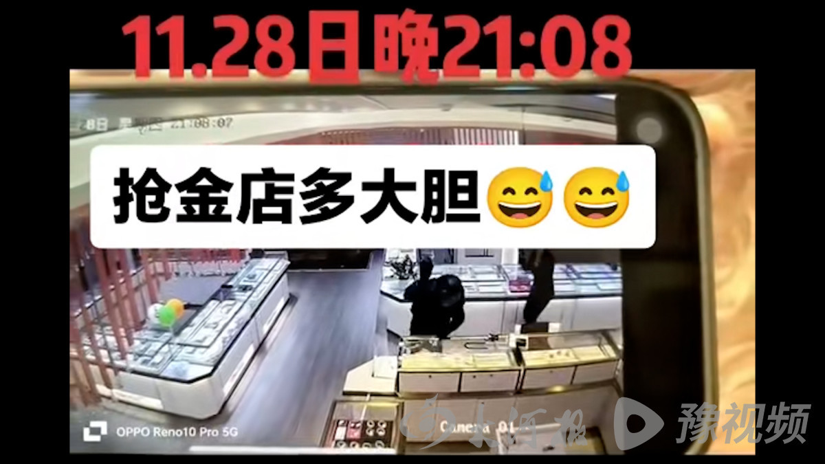 山东两金店同一天被抢，犯罪嫌疑人均已被警方抓获，官方回应