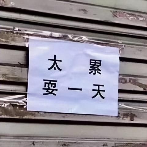 为玩游戏能多离谱? 翻墙出校丢掉外套, 网吧整晚受冻喜提一周病假
