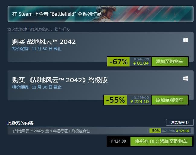 这才是未来战场! 《战地2042》第三赛季正式上线, 电磁武器登场!