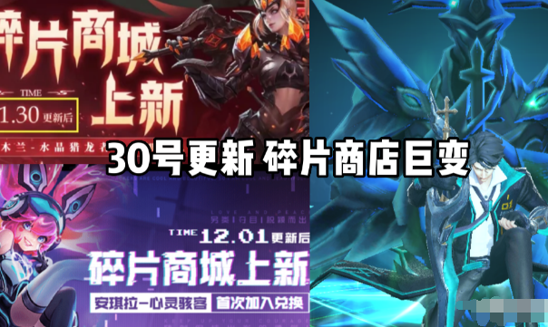 王者荣耀新赛季更新, 皮肤商城变化太大, 众多玩家偷着乐