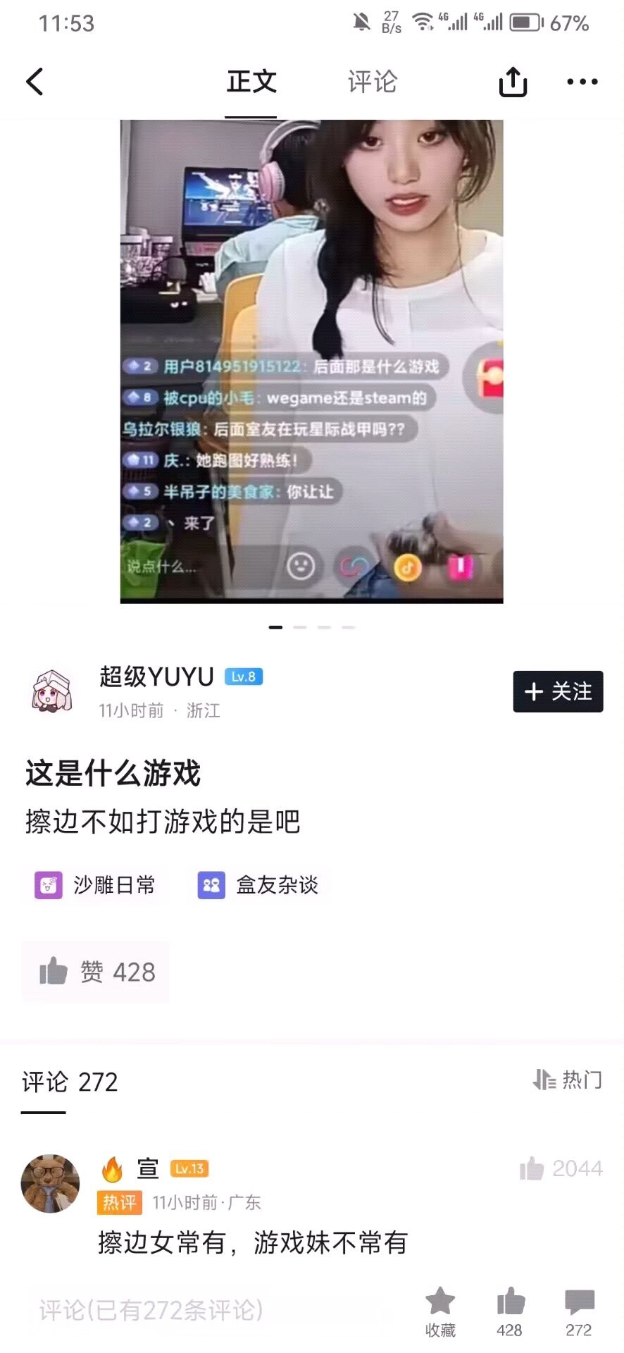 打游戏的在前擦边的在后面一样的效果​​​