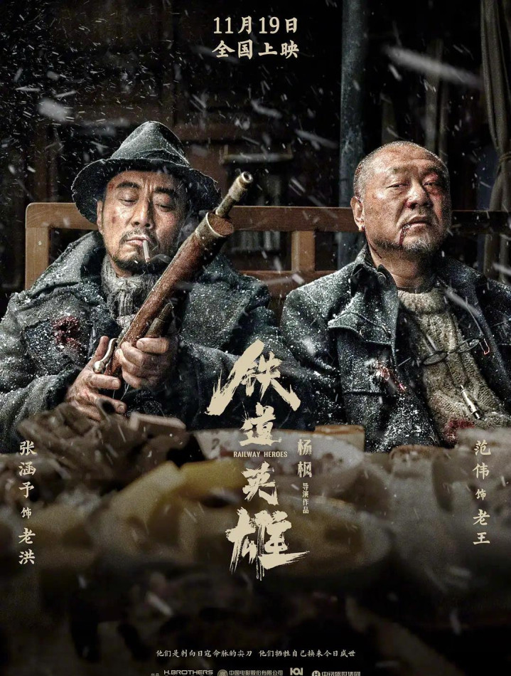 范偉新片即將上映 與張涵予劉德華共同演繹 拍被打戲時要求真打 中國熱點