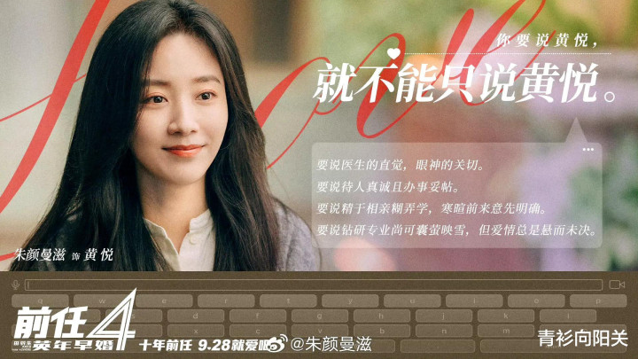 从洛枳到《要久久爱》卑微打工人, 朱颜曼滋出道10年没有重复角色