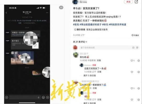 安克耐克客服凌晨发色情信息！文案相同是被劫持，还是内鬼作案？