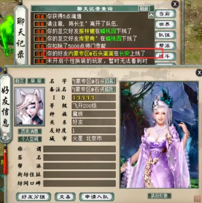 大话西游2: 知名神豪石头蛋蛋再次上线! 惜红衣卖不到100元?