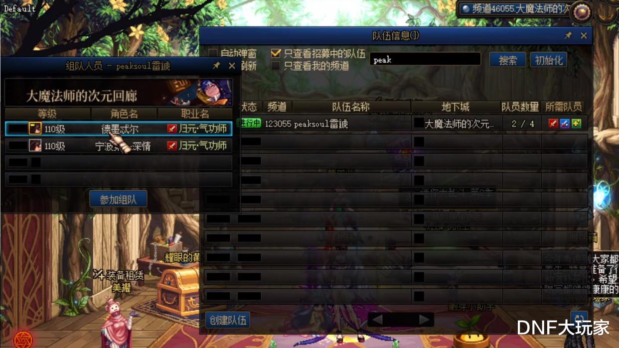 DNF: 双男气功登场, 用最差的装备, 打出了最华丽通关