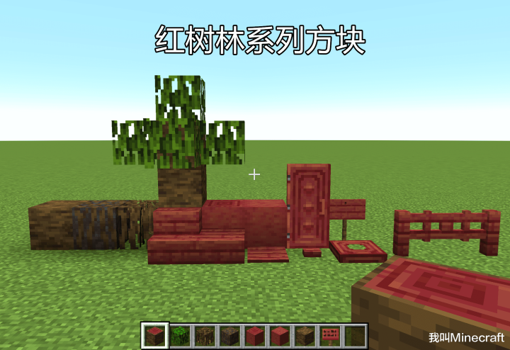Minecraft 1 19荒野更新22w11a发布 泥浆 红树 幽匿方块加入 全网搜