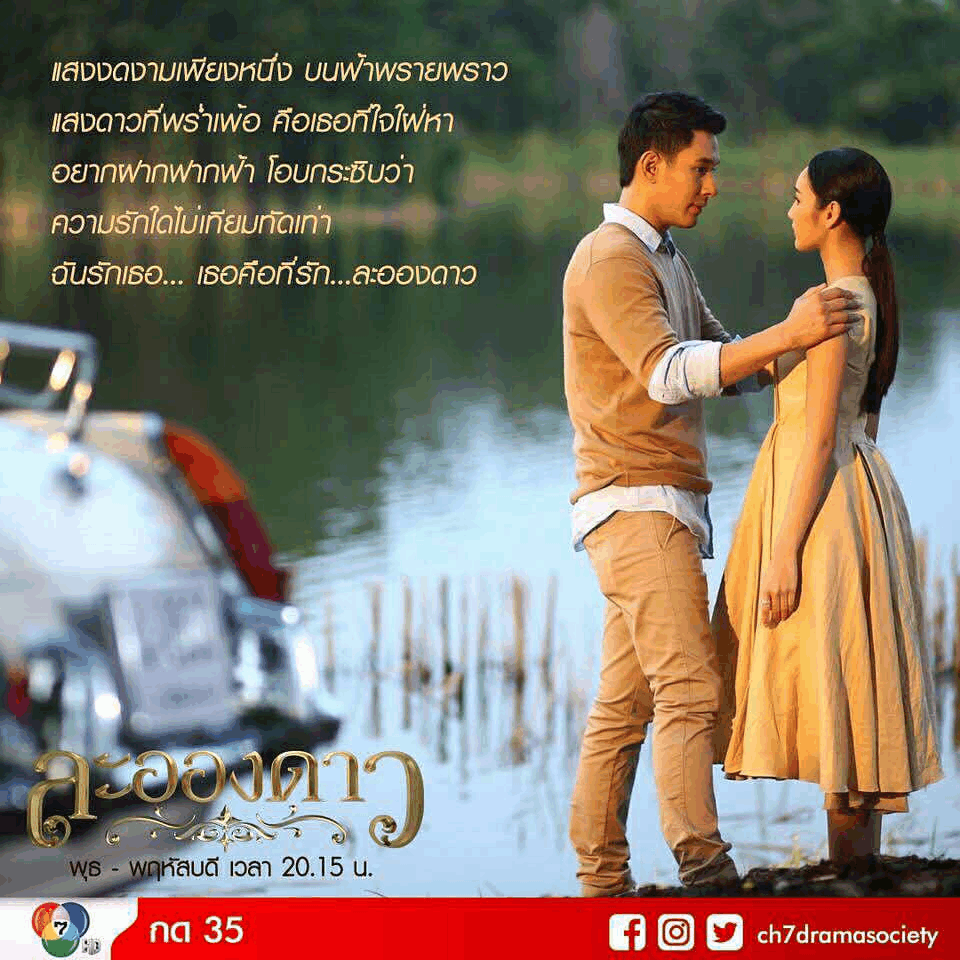 满天繁星泰剧图片